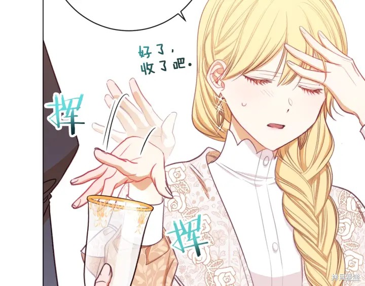 《反派女主的时间沙漏》漫画最新章节第16话免费下拉式在线观看章节第【57】张图片