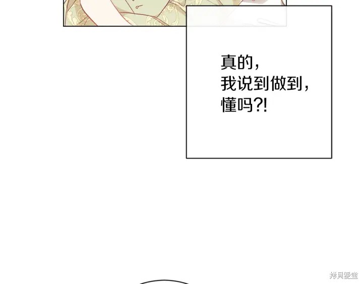 《反派女主的时间沙漏》漫画最新章节第29话免费下拉式在线观看章节第【80】张图片