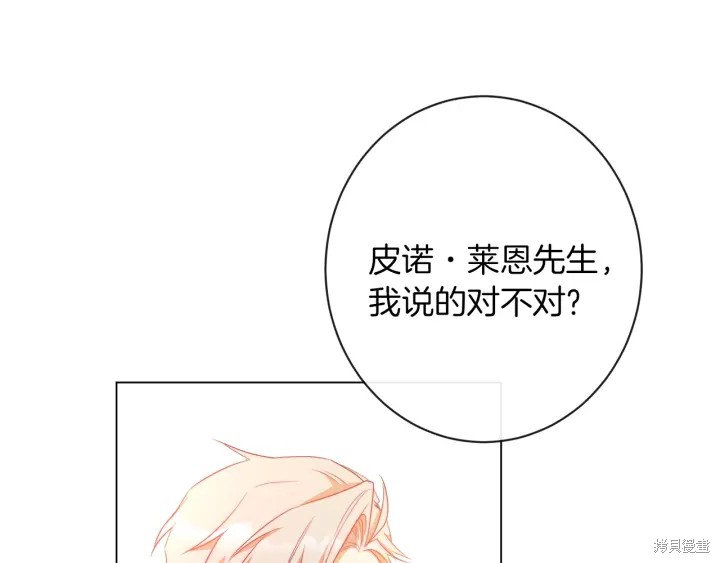 《反派女主的时间沙漏》漫画最新章节第25话免费下拉式在线观看章节第【222】张图片