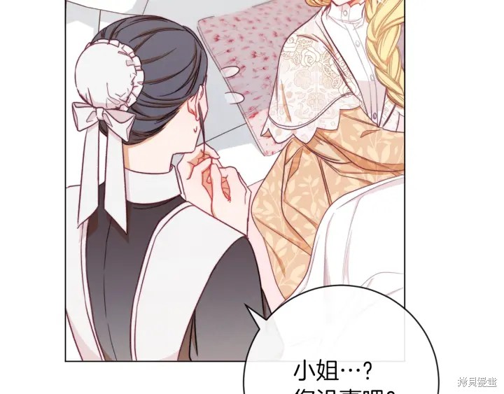 《反派女主的时间沙漏》漫画最新章节第16话免费下拉式在线观看章节第【74】张图片