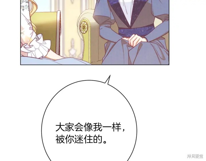 《反派女主的时间沙漏》漫画最新章节第17话免费下拉式在线观看章节第【236】张图片