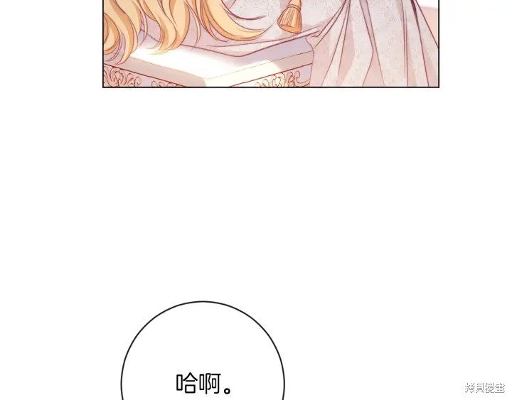 《反派女主的时间沙漏》漫画最新章节第30话免费下拉式在线观看章节第【41】张图片