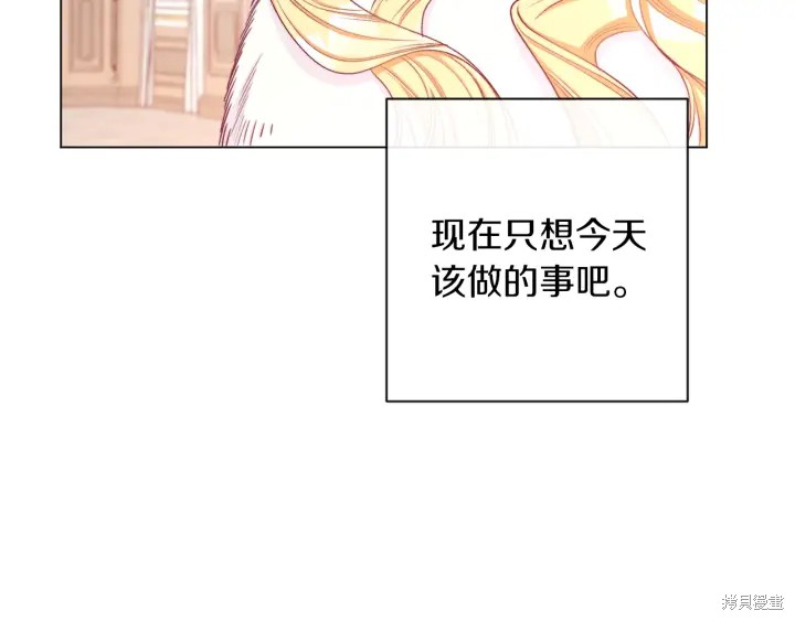 《反派女主的时间沙漏》漫画最新章节第22话免费下拉式在线观看章节第【62】张图片