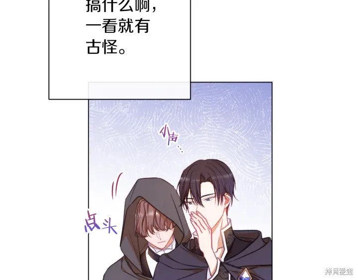 《反派女主的时间沙漏》漫画最新章节第26话免费下拉式在线观看章节第【157】张图片