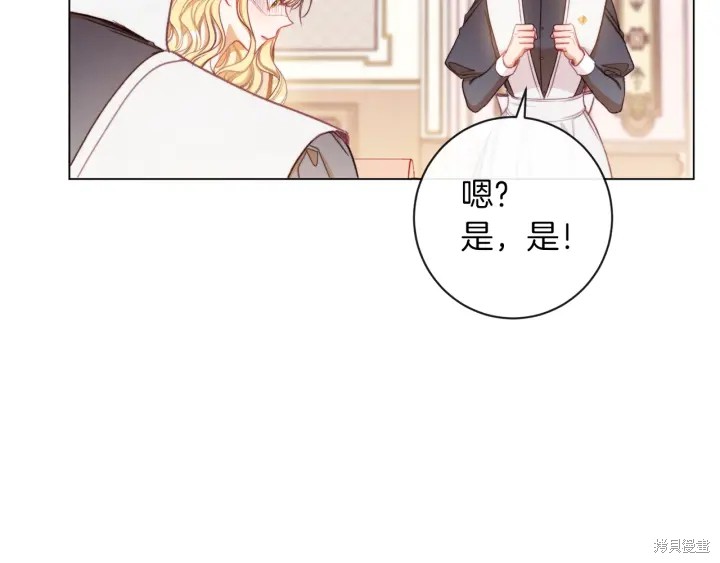 《反派女主的时间沙漏》漫画最新章节第29话免费下拉式在线观看章节第【8】张图片