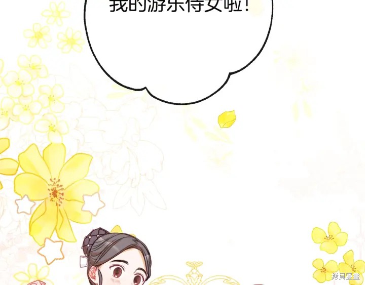 《反派女主的时间沙漏》漫画最新章节第35话免费下拉式在线观看章节第【15】张图片