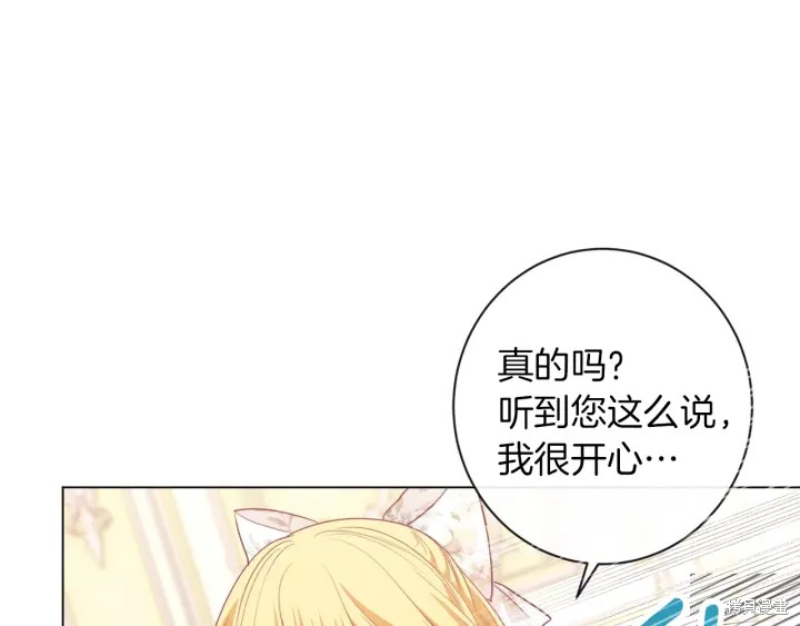 《反派女主的时间沙漏》漫画最新章节第17话免费下拉式在线观看章节第【177】张图片