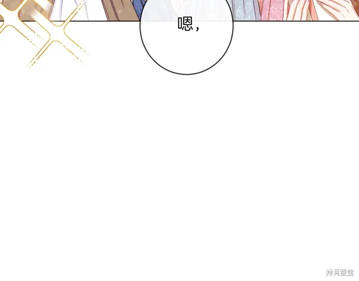 《反派女主的时间沙漏》漫画最新章节第18话免费下拉式在线观看章节第【6】张图片