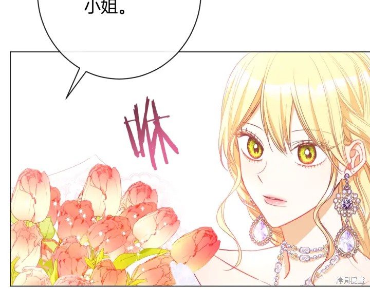 《反派女主的时间沙漏》漫画最新章节第33话免费下拉式在线观看章节第【194】张图片