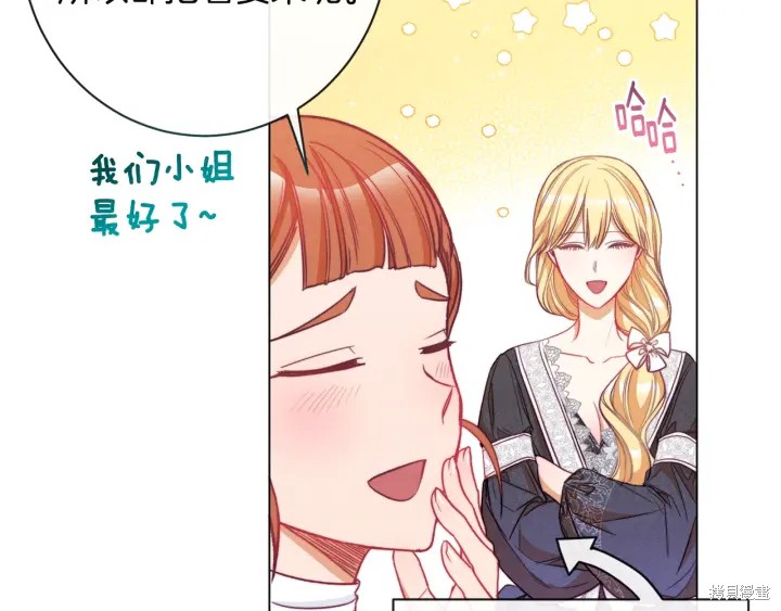 《反派女主的时间沙漏》漫画最新章节第35话免费下拉式在线观看章节第【30】张图片