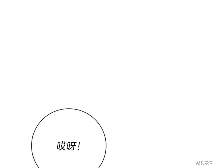 《反派女主的时间沙漏》漫画最新章节第14话免费下拉式在线观看章节第【82】张图片