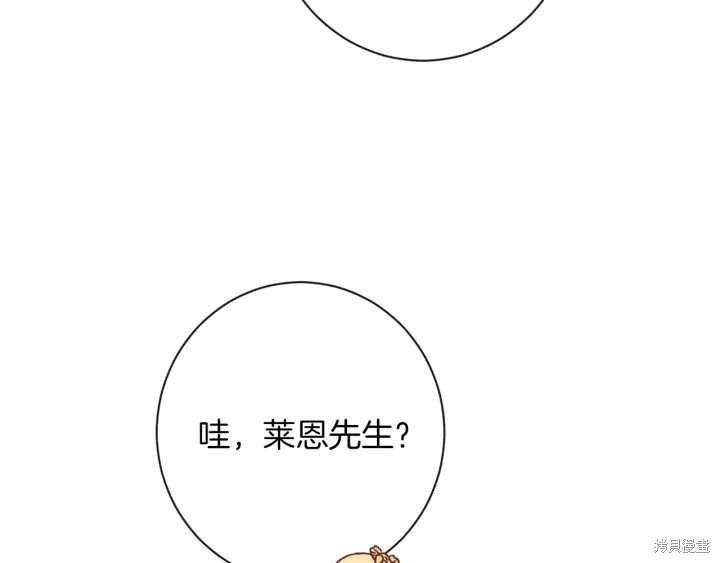 《反派女主的时间沙漏》漫画最新章节第29话免费下拉式在线观看章节第【85】张图片