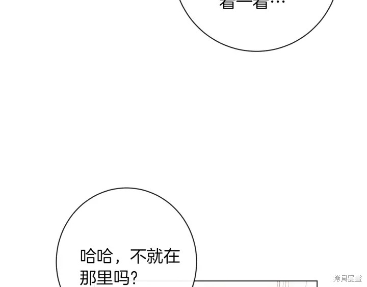 《反派女主的时间沙漏》漫画最新章节第16话免费下拉式在线观看章节第【127】张图片