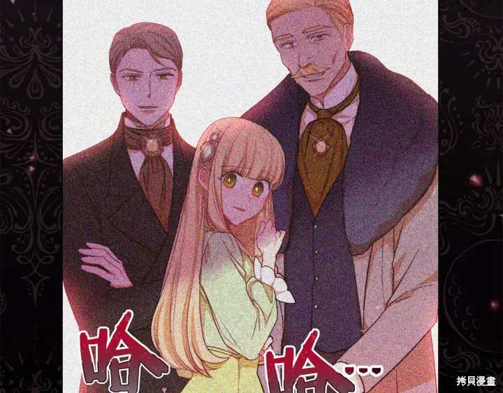 《反派女主的时间沙漏》漫画最新章节第21话免费下拉式在线观看章节第【154】张图片