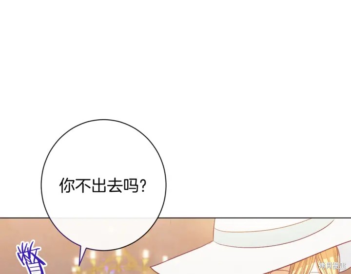 《反派女主的时间沙漏》漫画最新章节第35话免费下拉式在线观看章节第【184】张图片