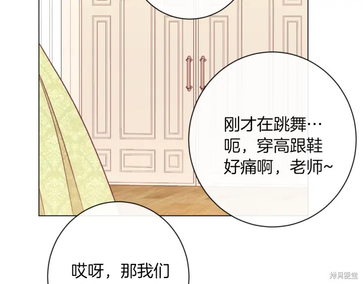 《反派女主的时间沙漏》漫画最新章节第20话免费下拉式在线观看章节第【163】张图片