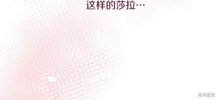 《反派女主的时间沙漏》漫画最新章节第17话免费下拉式在线观看章节第【224】张图片