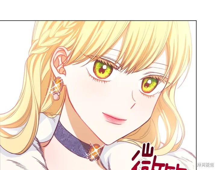 《反派女主的时间沙漏》漫画最新章节第21话免费下拉式在线观看章节第【148】张图片