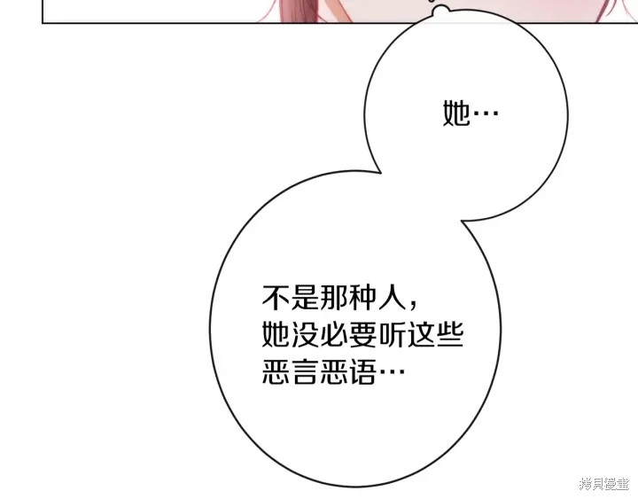 《反派女主的时间沙漏》漫画最新章节第28话免费下拉式在线观看章节第【189】张图片