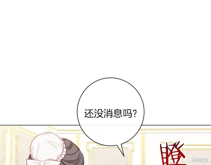 《反派女主的时间沙漏》漫画最新章节第16话免费下拉式在线观看章节第【174】张图片