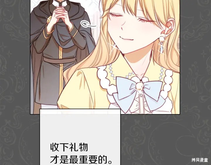 《反派女主的时间沙漏》漫画最新章节第16话免费下拉式在线观看章节第【184】张图片