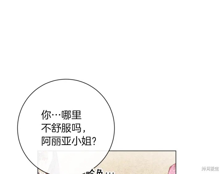 《反派女主的时间沙漏》漫画最新章节第18话免费下拉式在线观看章节第【9】张图片