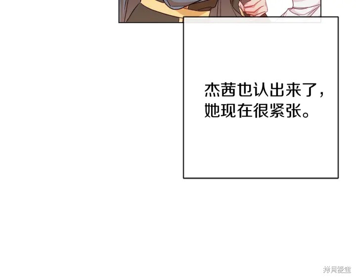 《反派女主的时间沙漏》漫画最新章节第26话免费下拉式在线观看章节第【150】张图片