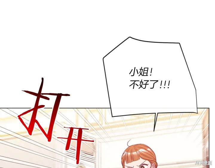 《反派女主的时间沙漏》漫画最新章节第29话免费下拉式在线观看章节第【16】张图片