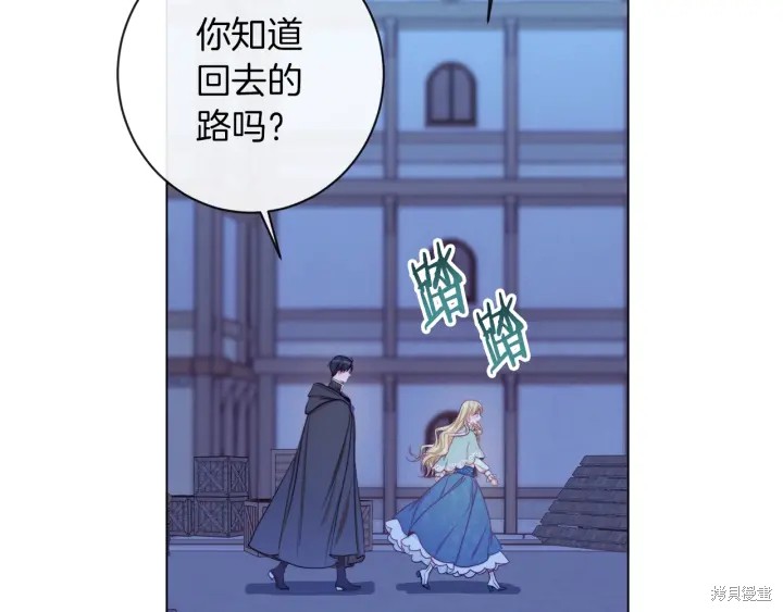 《反派女主的时间沙漏》漫画最新章节第27话免费下拉式在线观看章节第【61】张图片