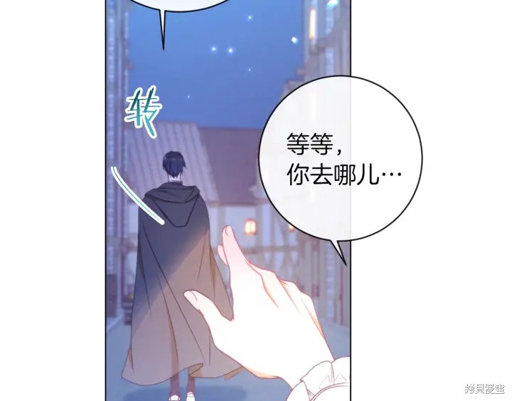 《反派女主的时间沙漏》漫画最新章节第27话免费下拉式在线观看章节第【136】张图片