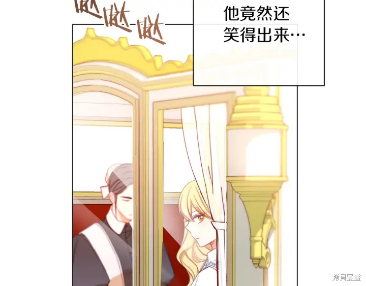 《反派女主的时间沙漏》漫画最新章节第14话免费下拉式在线观看章节第【99】张图片