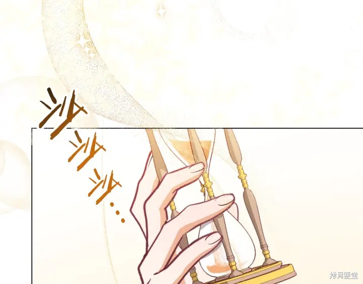 《反派女主的时间沙漏》漫画最新章节第16话免费下拉式在线观看章节第【142】张图片