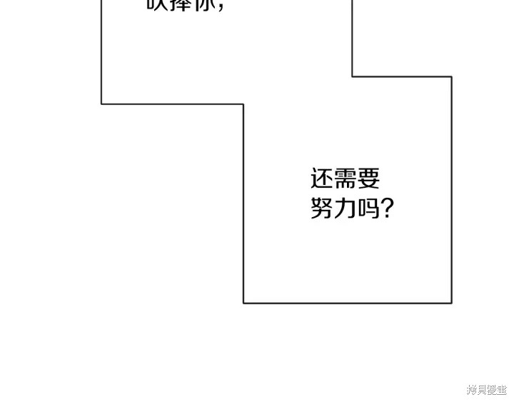 《反派女主的时间沙漏》漫画最新章节第23话免费下拉式在线观看章节第【146】张图片