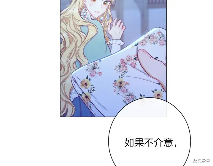 《反派女主的时间沙漏》漫画最新章节第27话免费下拉式在线观看章节第【36】张图片