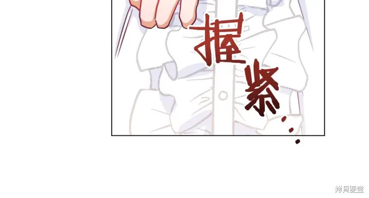 《反派女主的时间沙漏》漫画最新章节第14话免费下拉式在线观看章节第【22】张图片