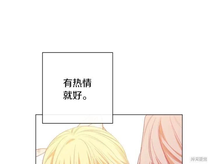 《反派女主的时间沙漏》漫画最新章节第17话免费下拉式在线观看章节第【186】张图片