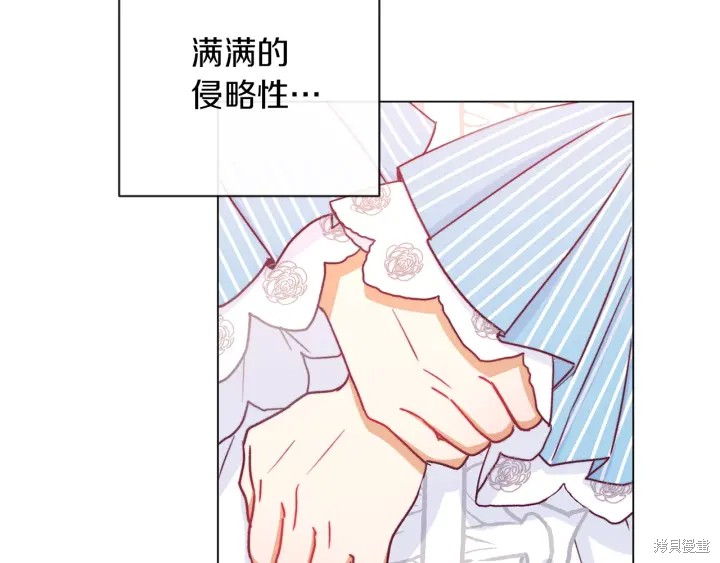 《反派女主的时间沙漏》漫画最新章节第14话免费下拉式在线观看章节第【21】张图片