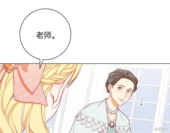 《反派女主的时间沙漏》漫画最新章节第16话免费下拉式在线观看章节第【147】张图片