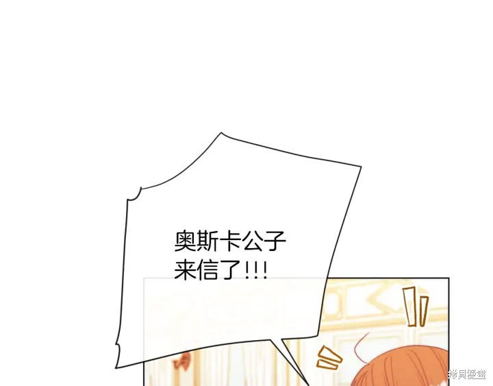 《反派女主的时间沙漏》漫画最新章节第28话免费下拉式在线观看章节第【193】张图片