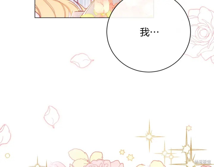 《反派女主的时间沙漏》漫画最新章节第14话免费下拉式在线观看章节第【61】张图片