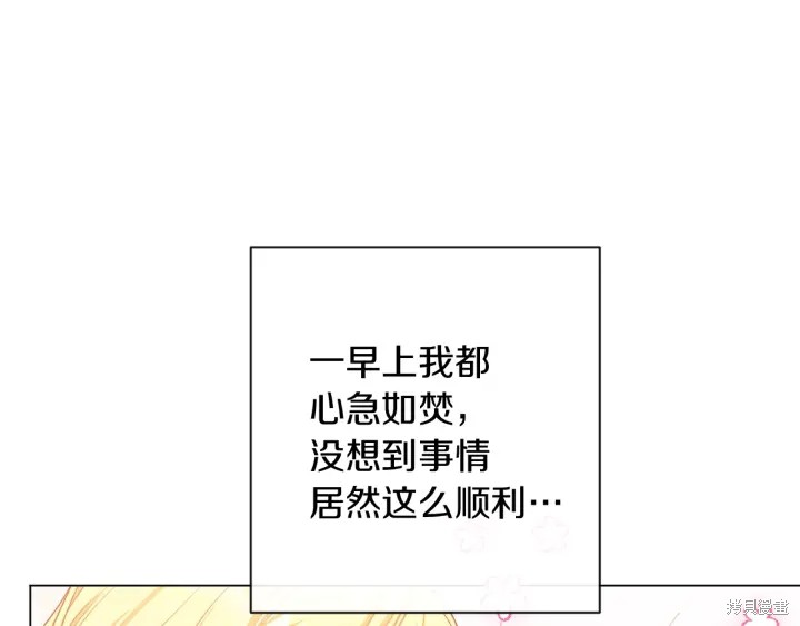 《反派女主的时间沙漏》漫画最新章节第23话免费下拉式在线观看章节第【25】张图片