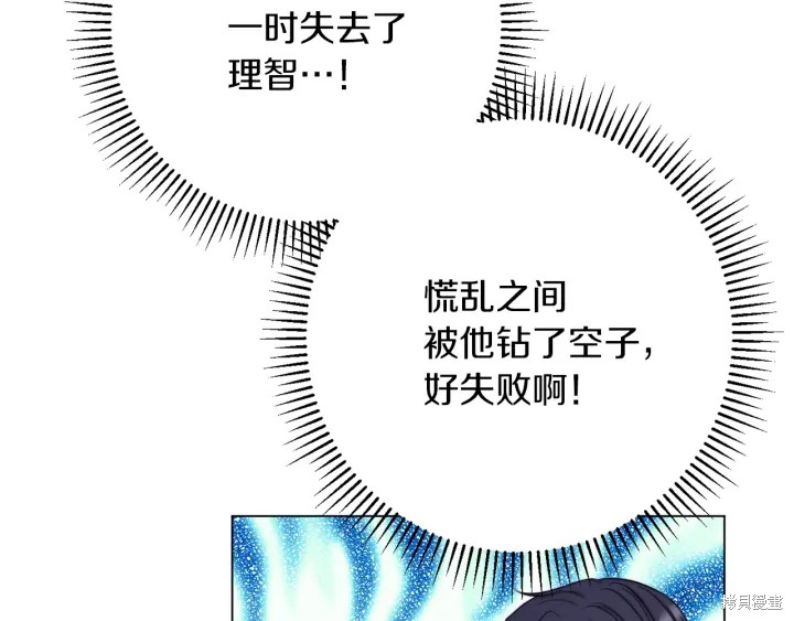 《反派女主的时间沙漏》漫画最新章节第27话免费下拉式在线观看章节第【50】张图片