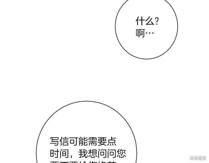 《反派女主的时间沙漏》漫画最新章节第16话免费下拉式在线观看章节第【2】张图片