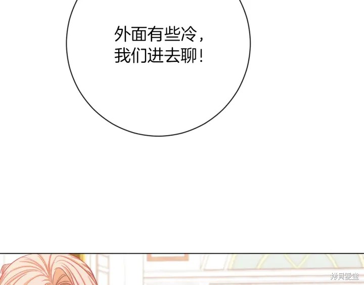 《反派女主的时间沙漏》漫画最新章节第17话免费下拉式在线观看章节第【143】张图片