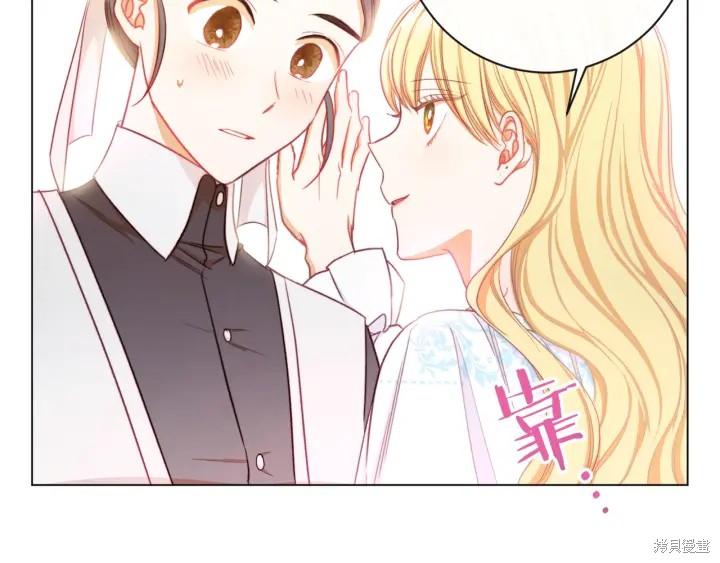 《反派女主的时间沙漏》漫画最新章节第20话免费下拉式在线观看章节第【10】张图片