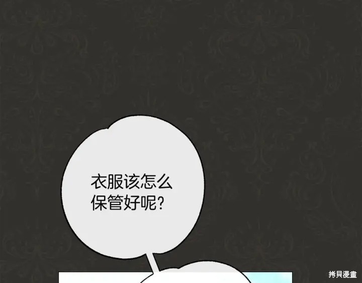 《反派女主的时间沙漏》漫画最新章节第35话免费下拉式在线观看章节第【1】张图片