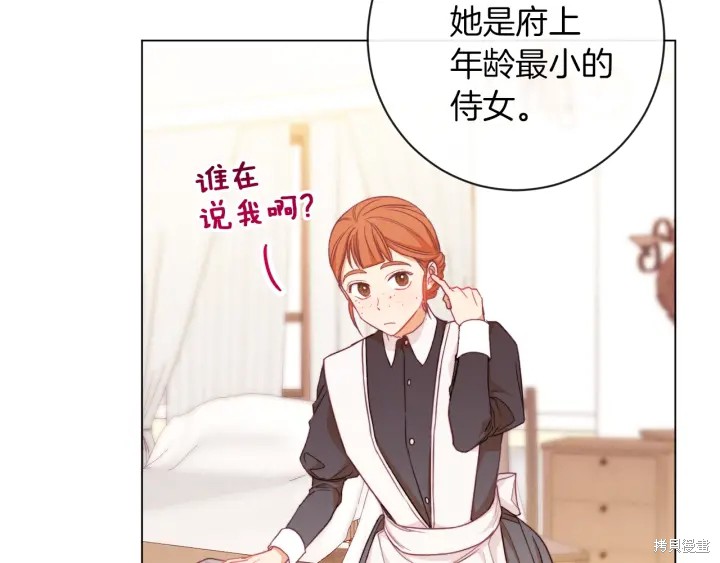 《反派女主的时间沙漏》漫画最新章节第20话免费下拉式在线观看章节第【99】张图片