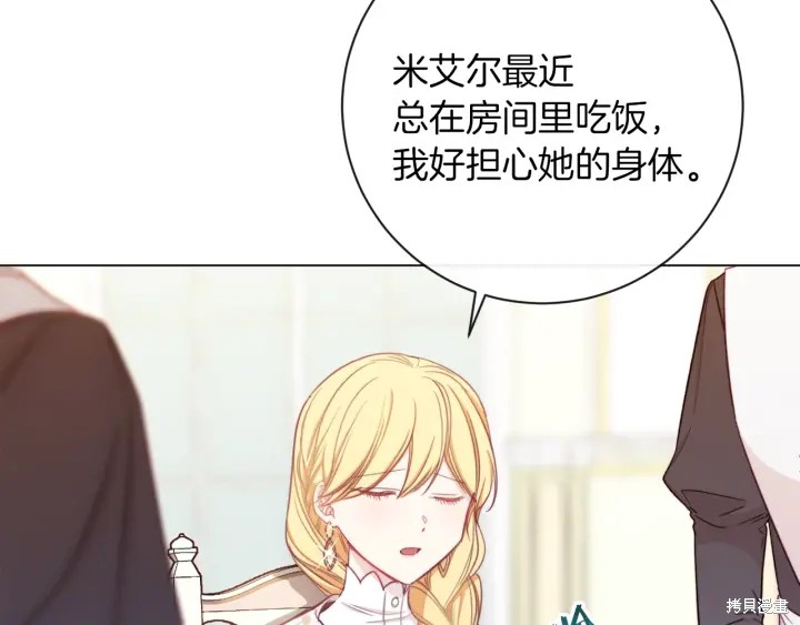 《反派女主的时间沙漏》漫画最新章节第15话免费下拉式在线观看章节第【65】张图片