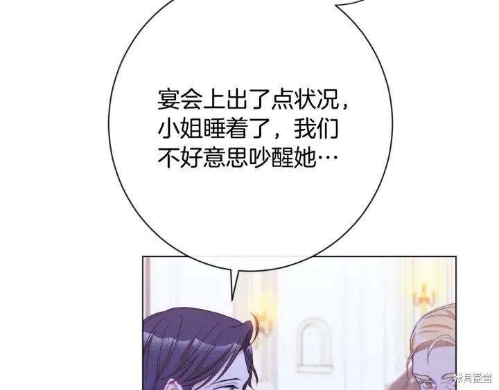 《反派女主的时间沙漏》漫画最新章节第31话免费下拉式在线观看章节第【117】张图片