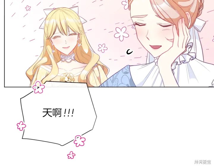 《反派女主的时间沙漏》漫画最新章节第24话免费下拉式在线观看章节第【132】张图片